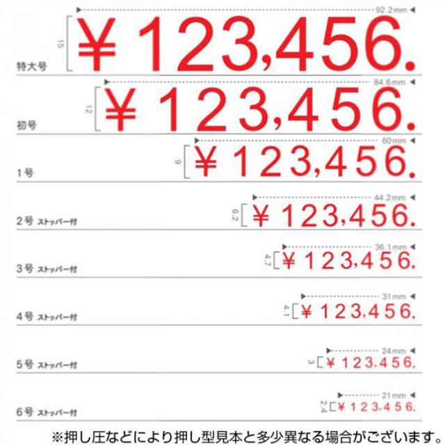 リピスター回転印 金額表示用(ゴシック体) 特大号 RS-K7GB |b03_2