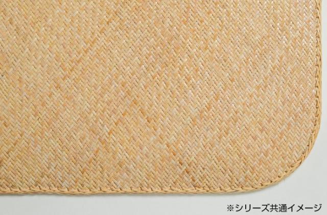 籐本手織り あじろ編みマット 約90×180cm AJRM90N |b03_1
