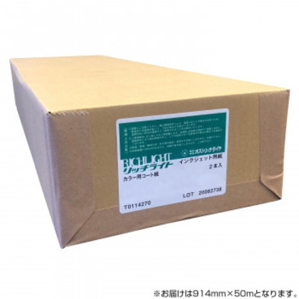 オストリッチダイヤ RJDカラー用コート紙 914mm×50m 2本入 1箱 RJD-36 |b03