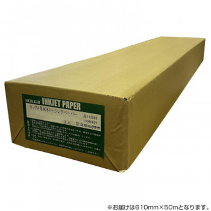 オストリッチダイヤ RJT80モノクロ用80トレーシングペーパー 610mm×50m 2本入 RJT80-24 |b03
