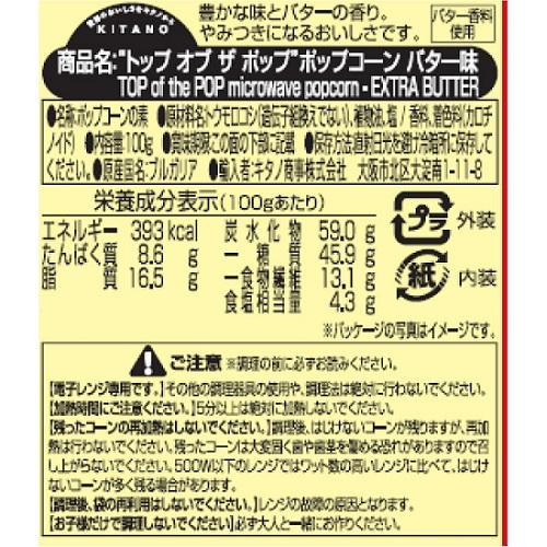 トップオブザポップ ポップコーン バター 100g 90セット |b03_3