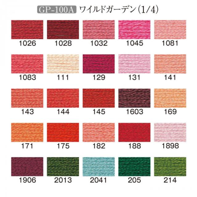 GARDEN PARTY ガーデンパーティー 刺しゅう糸セット -スプール付- ワイルドガーデン GP-100A |b03