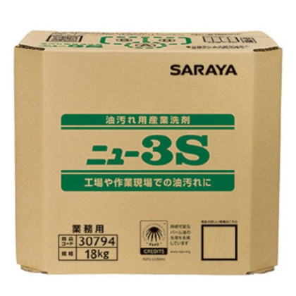 サラヤ 油汚れ用産業洗剤 ニュー3S 18kg B.I.B.30794 |b03