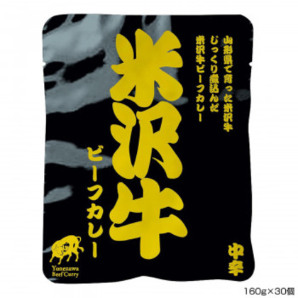 米澤佐藤畜産 米沢牛ビーフカレー 160g×30個 P5 |b03