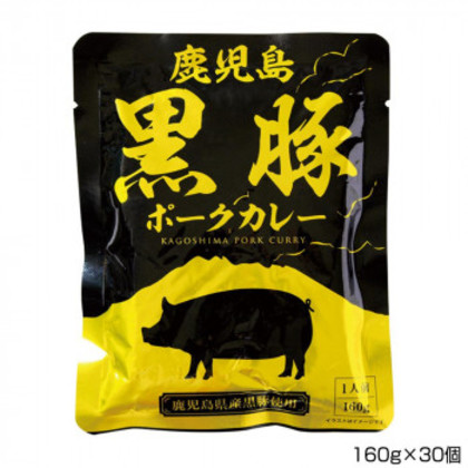 屋久島ふれあい食品 鹿児島黒豚ポークカレー 160g×30個 P14 |b03