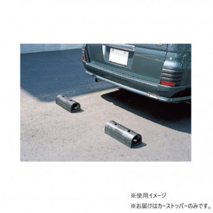 信栄物産 車止め PS-3 |b03 15,165円