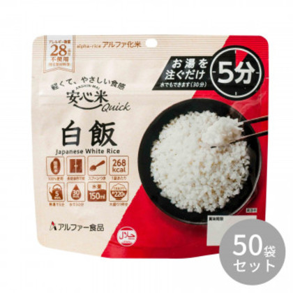 アルファー食品 安心米クイック 白飯 70g 11421688×50袋セット |b03