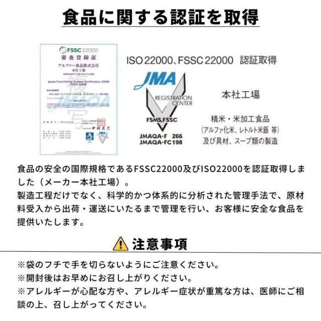 アルファー食品 安心米クイック ドライカレー 70g 11421685×50袋セット |b03