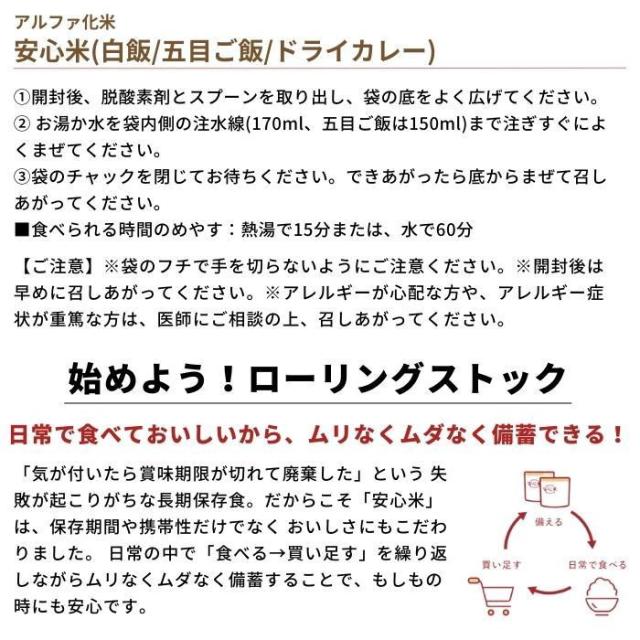 アルファー食品 備えて安心お米の12食セット 1470g ×4箱セット 11421781 |b03
