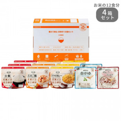 アルファー食品 備えて安心お米の12食セット 1470g ×4箱セット 11421781 |b03