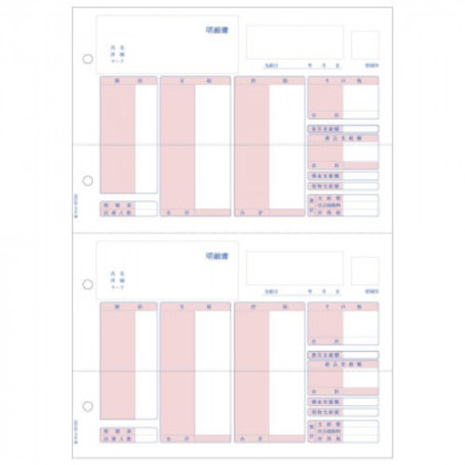 ヒサゴ ベストプライス版 (給与)明細書 2面 500枚 BP1203 |b03 7,434円