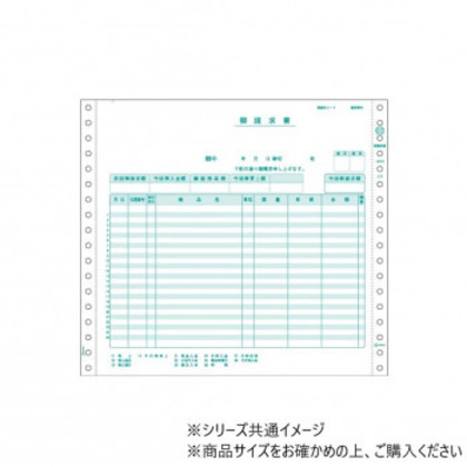 ヒサゴ 請求書 2P 200セット GB62 |b03