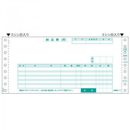 ヒサゴ 納品書 請求・受領付 4P 200セット GB149 |b03