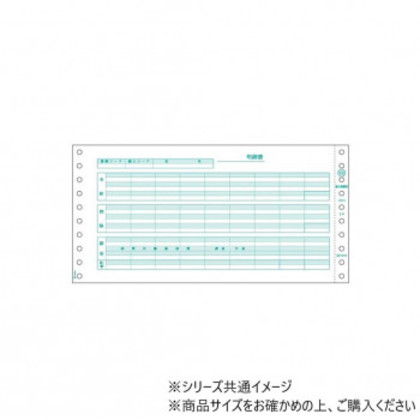 ヒサゴ 給与明細書 2P 400セット GB832 |b03