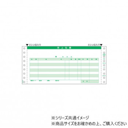 ヒサゴ 売上伝票 請求・納品書付 3P 250セット GB233-3S |b03