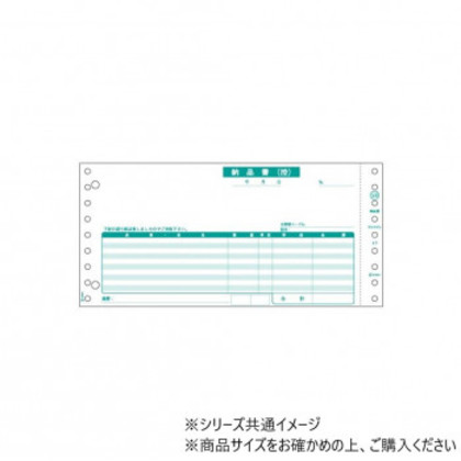 ヒサゴ 納品書 請求・受領書 4P 200セット GB550 |b03