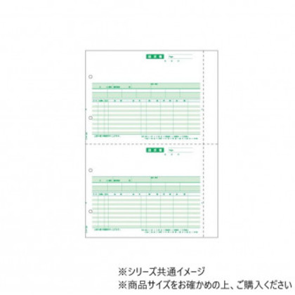 ヒサゴ 請求明細書 B4 タテ 2面 500枚 GB1219 |b03