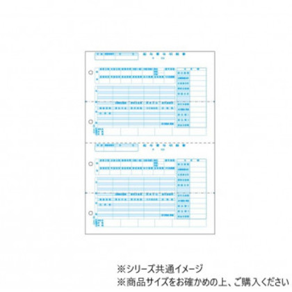 ヒサゴ 給与賞与明細書 A4 タテ 2面 500枚 GB1222 |b03