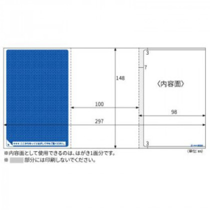 ヒサゴ マルチプリンタ帳票 個人情報保護はがき 300枚 BP2046 |b03
