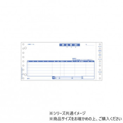 ヒサゴ 納品書 インボイス対応 500セット BP001 |b03