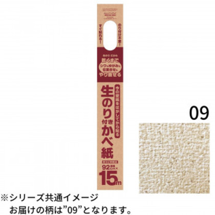 生のり付き添い人壁紙92cm×15m HKNS1509 |b03