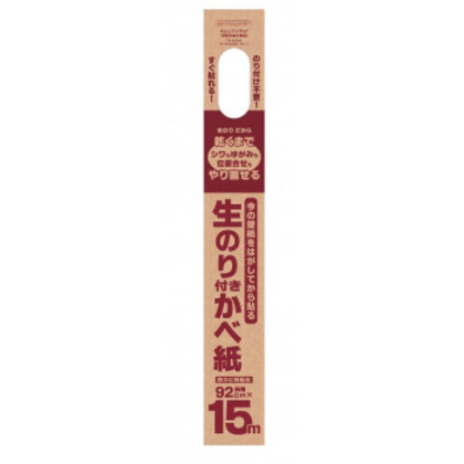 生のり付き添い人壁紙92cm×15m HKNS1510 |b03