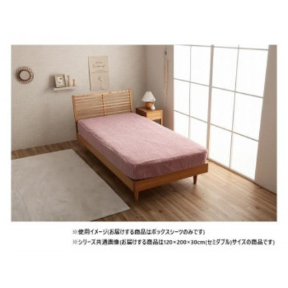 La Pierce ラピアス ボックスシーツ セミダブル 120×200×30cm DPK 1597319 |b03