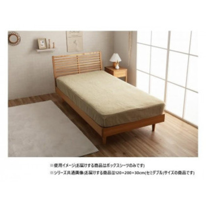 La Pierce ラピアス ボックスシーツ セミダブル 120×200×30cm MBE 1597419 |b03
