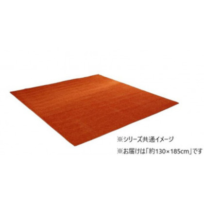 撥水シェニールラグ 約130×185cm オレンジ 4599619 |b03