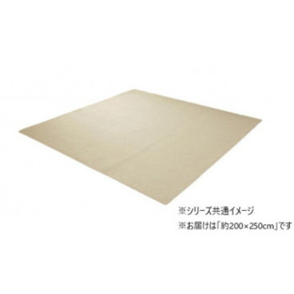 撥水シェニールラグ 約200×250cm アイボリー 4599539 |b03