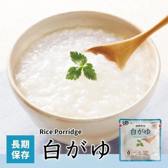 アルファー食品 白がゆRT 200g ×30袋 15156226 |b03_1