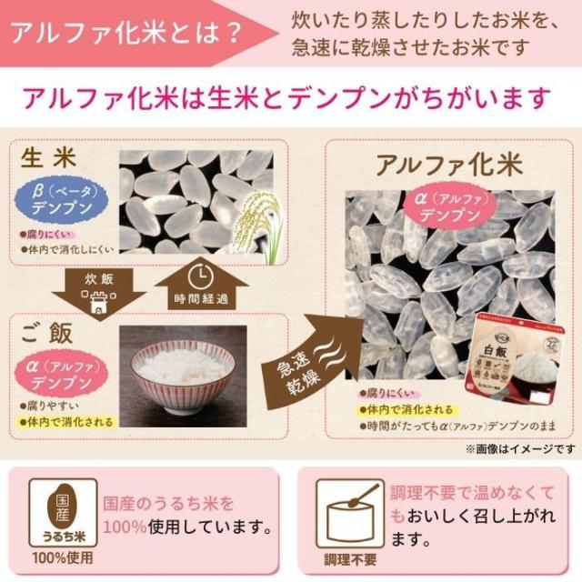 アルファー食品 白がゆRT 200g ×30袋 15156226 |b03_2