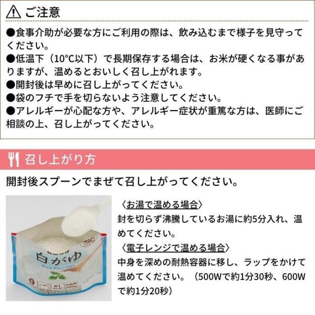 アルファー食品 白がゆRT 200g ×30袋 15156226 |b03_4