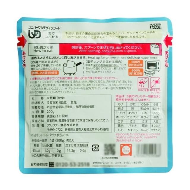 アルファー食品 白がゆRT 200g ×30袋 15156226 |b03_5