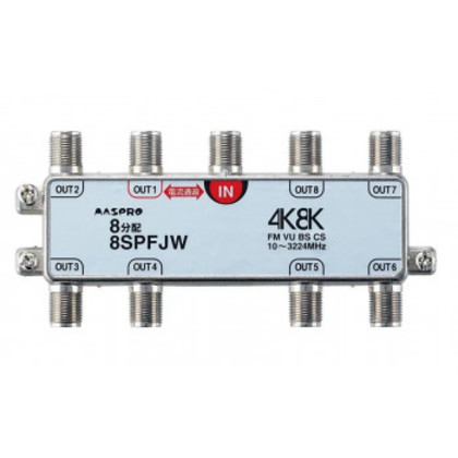1端子電流通過型 双方向・VU・BS・CS 3224MHz対応 8分配器 8SPFJW-B |b03