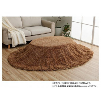 こたつ掛け布団 楕円形 洗える 無地調 ベージュ 約185×225cm 1181770027011 |b03