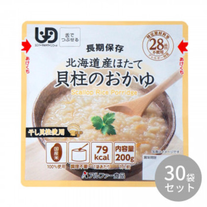アルファー食品 北海道産ほたて貝柱のおかゆRT 200g ×30袋 15156218 |b03