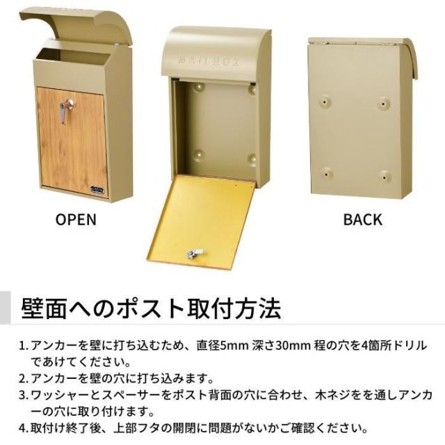 セトクラフト 壁掛けポスト GALVA グレージュ＆パイン SI-3947 |b03_3