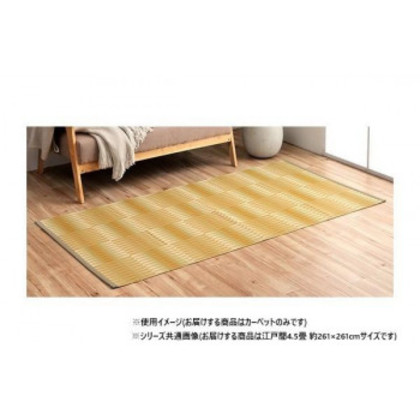 日本製 洗えるカーペット  ベージュ 江戸間4.5畳 約261×261cm 1090580021102 |b03