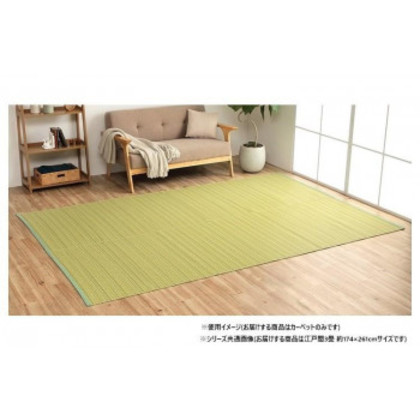 日本製 洗えるい草調カーペット グリーン 江戸間3畳 約174×261cm 1090030121002 |b03