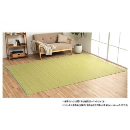 日本製 洗えるい草調カーペット グリーン 江戸間4.5畳 約261×261cm 1090030121102 |b03