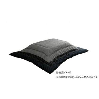 こたつ布団 長方形 単品 しじら織り ブラック 約205×245cm 1151240030203 |b03