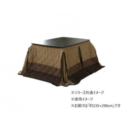 こたつ薄掛け布団 ハイタイプ 「ゆかりHJ薄掛」 ベージュ 約235×290cm 1181860023630 |b03