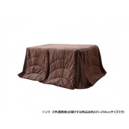 ハイタイプ用薄掛けこたつ布団 長方形 「フィーラ」 ブラウン 約225×250cm 1181870063130 |b03