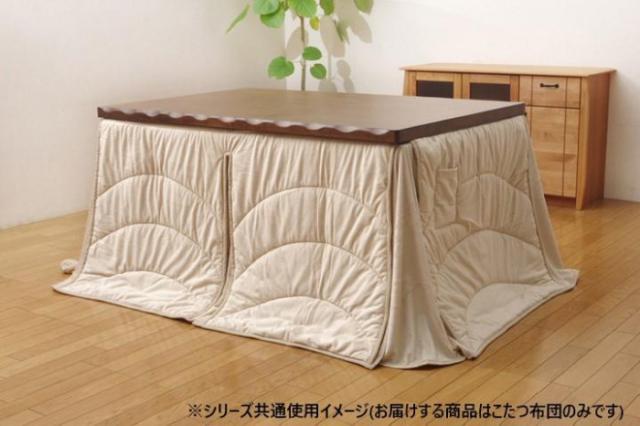 ハイタイプ用薄掛けこたつ布団 長方形大 「フィーラ」 ベージュ 約225×280cm 1181870023330 |b03_2