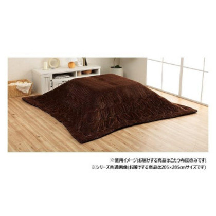 こたつ布団 長方形 無地 コーデュロイ調 抗菌防臭 ブラウン 約205×285cm 1181830060511 |b03