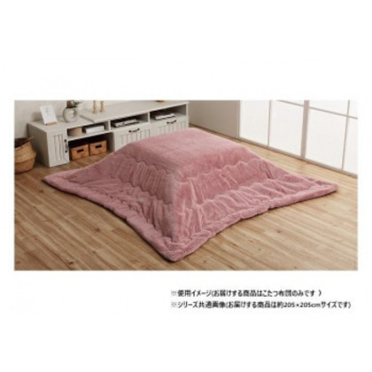 こたつ布団 正方形 無地調 ダスティピンク 約205×205cm 1181670100311 |b03