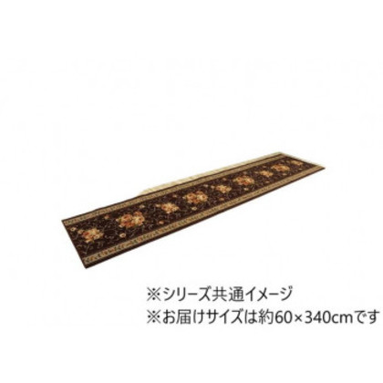 廊下敷き マット 花柄 エレガンス 撥水 ブラウン 約60×340cm 1340560064606 |b03