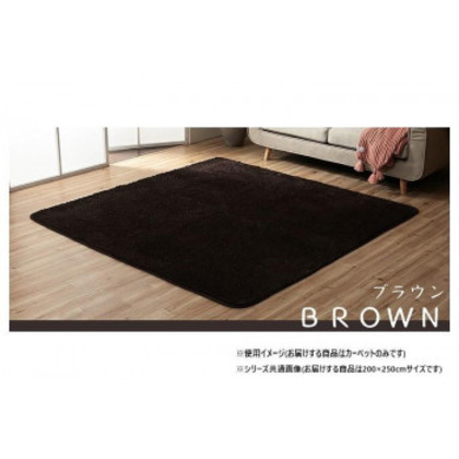 ふわふわラグ カーペット ブラウン 約200×250cm 1280600061303 |b03 9,582円