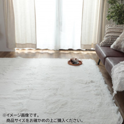 マイクロファイバーロングシャギーラグ シフォン 190×240cm アイボリー「GSCD508374」 |b03